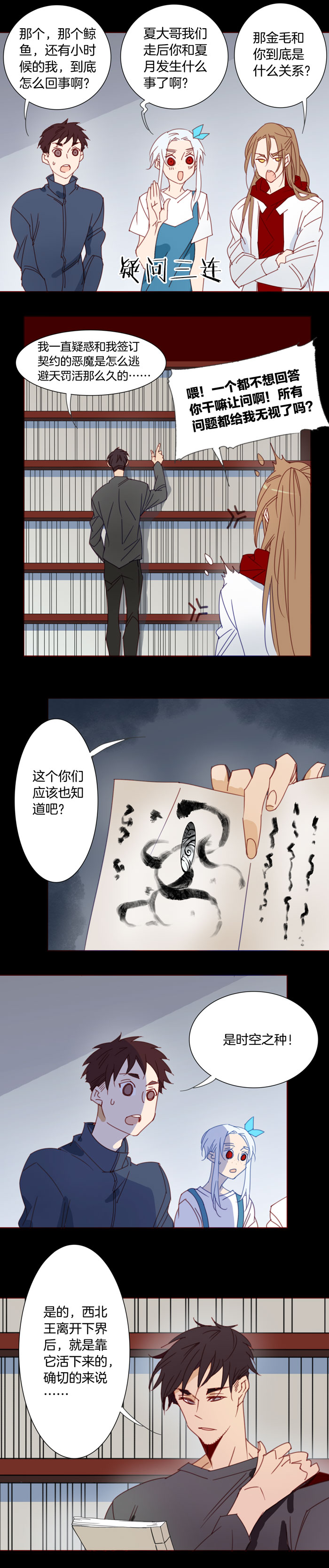 夏家灵异录韩漫全集-160古堡影幢幢⑱无删减无遮挡章节图片 