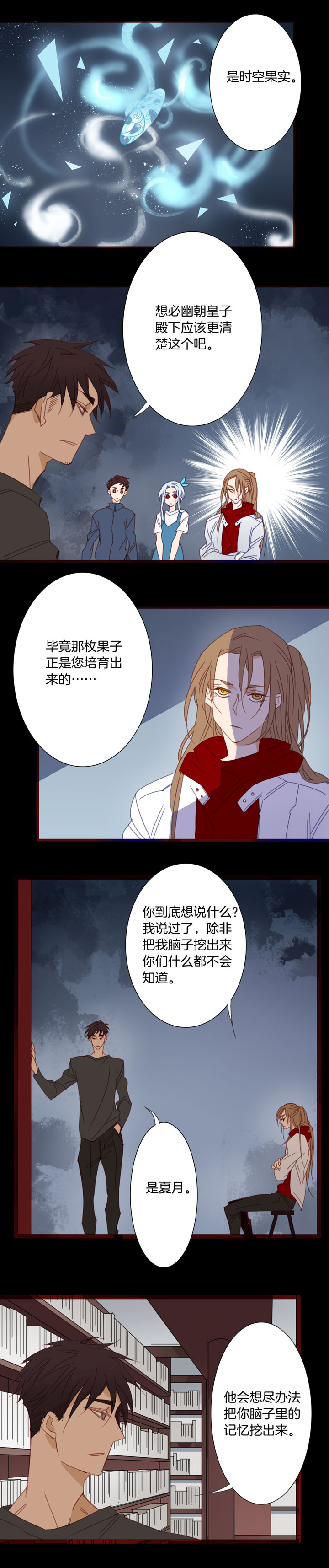 夏家灵异录韩漫全集-160古堡影幢幢⑱无删减无遮挡章节图片 