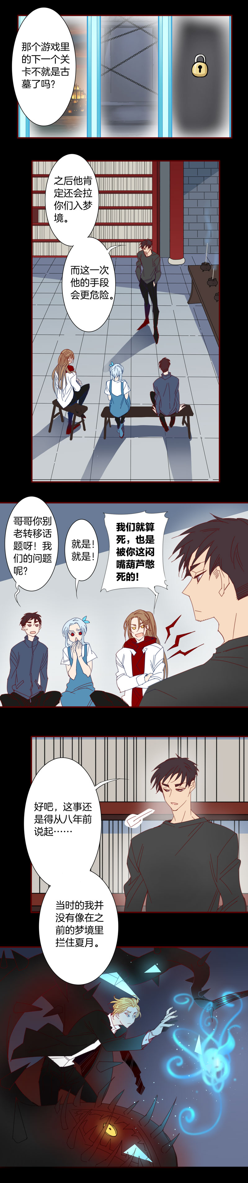 夏家灵异录韩漫全集-160古堡影幢幢⑱无删减无遮挡章节图片 