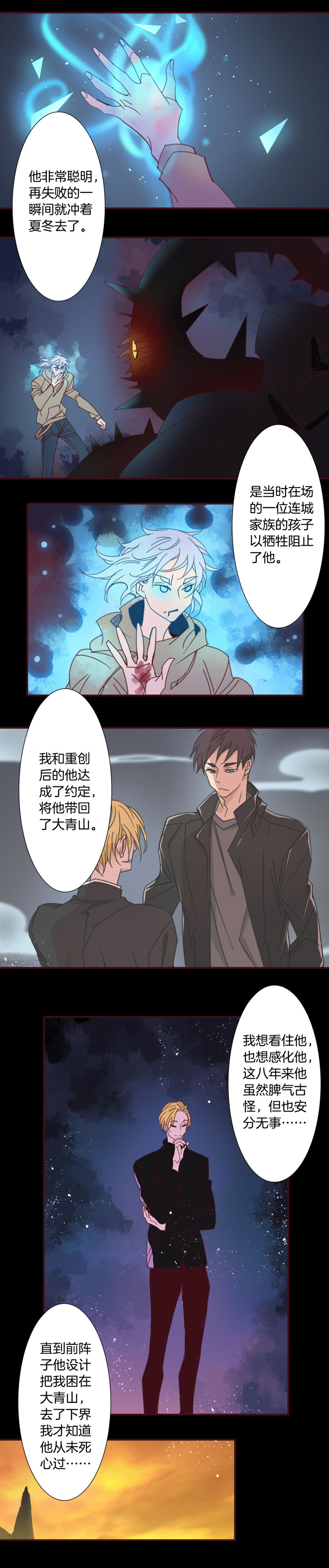 夏家灵异录韩漫全集-160古堡影幢幢⑱无删减无遮挡章节图片 