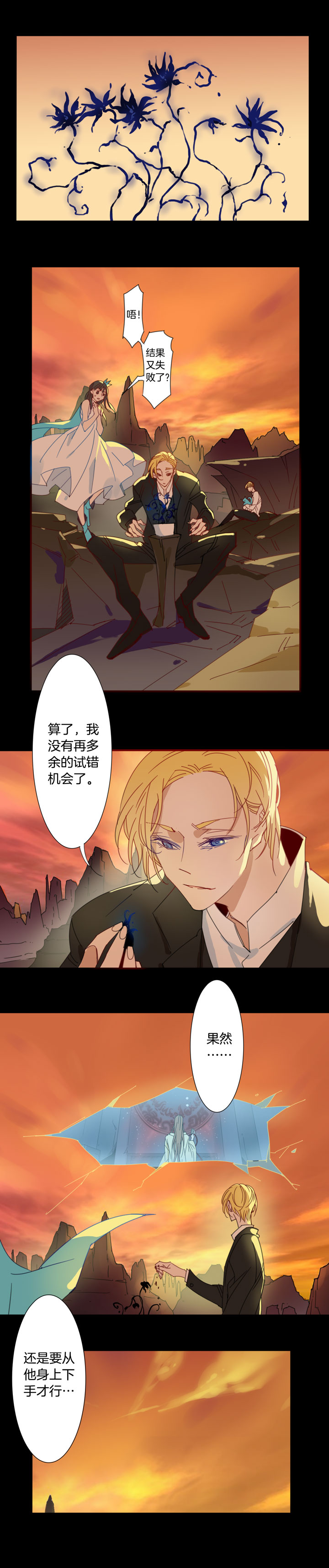 夏家灵异录韩漫全集-160古堡影幢幢⑱无删减无遮挡章节图片 