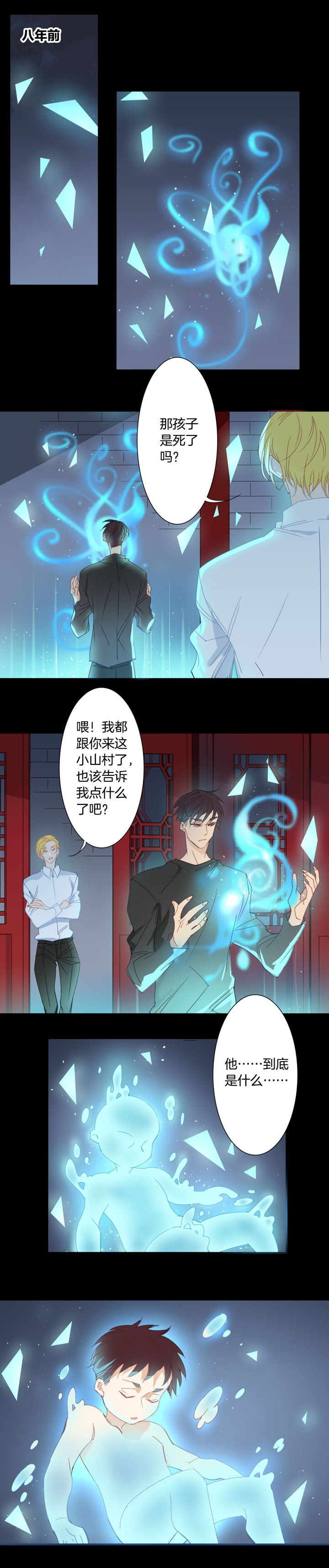 夏家灵异录韩漫全集-161古堡影幢幢⑲无删减无遮挡章节图片 