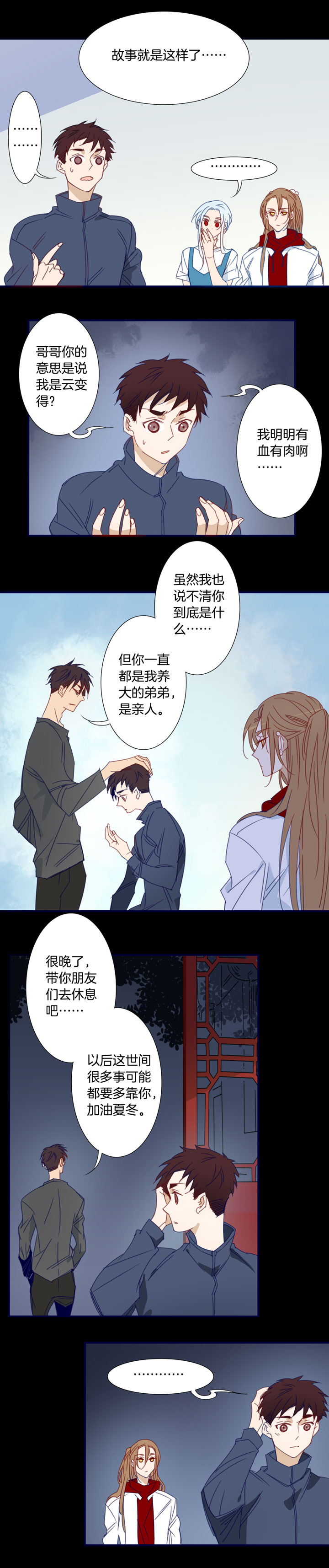 夏家灵异录韩漫全集-161古堡影幢幢⑲无删减无遮挡章节图片 