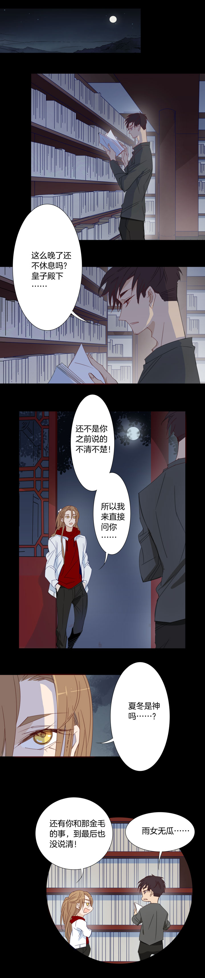 夏家灵异录韩漫全集-161古堡影幢幢⑲无删减无遮挡章节图片 