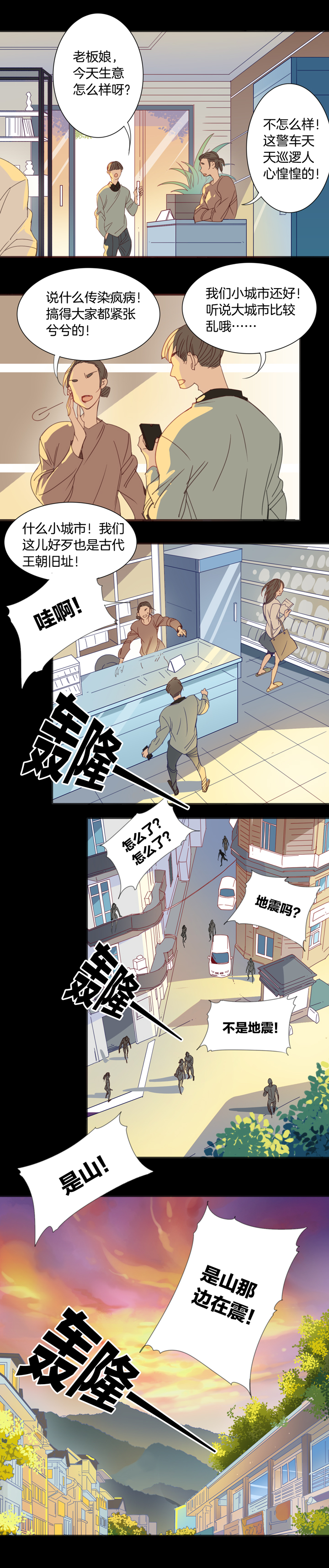 夏家灵异录韩漫全集-162春秋之墓①⑲无删减无遮挡章节图片 