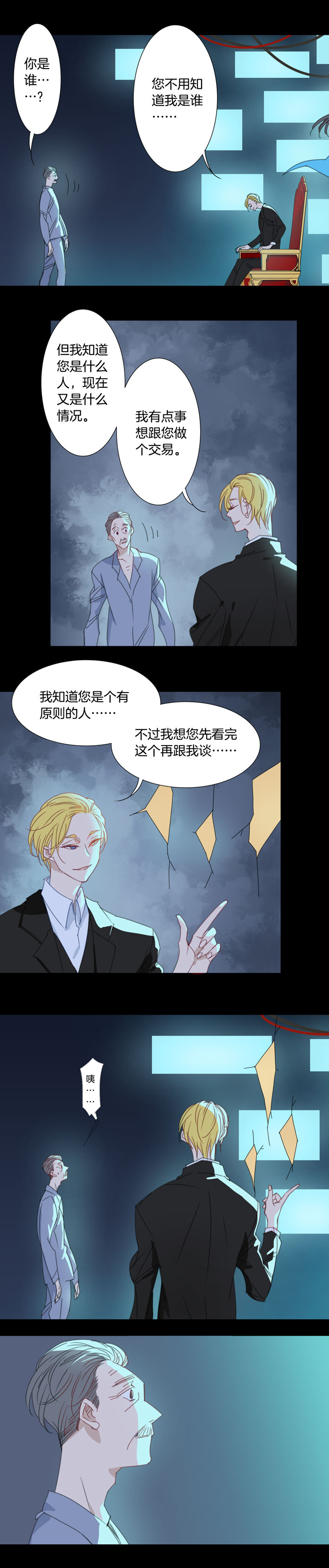 夏家灵异录韩漫全集-163春秋之墓②无删减无遮挡章节图片 