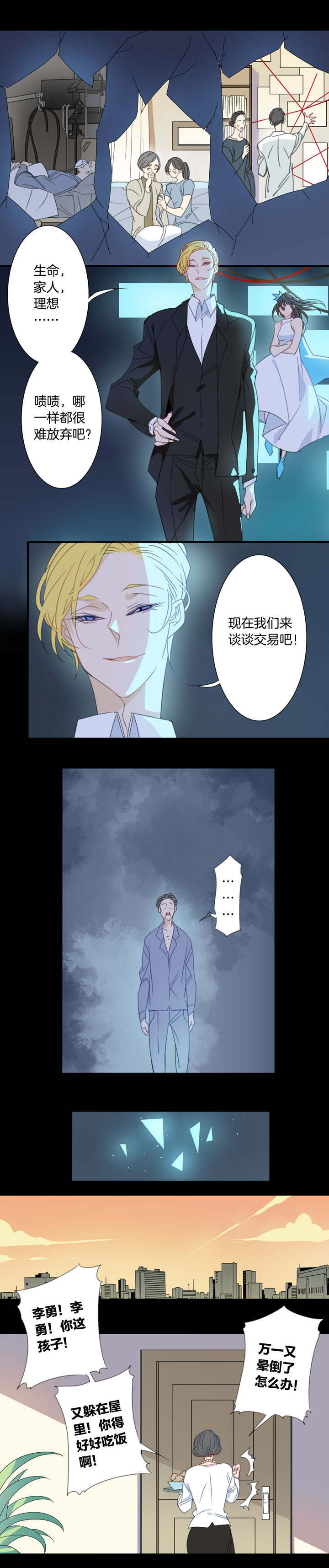夏家灵异录韩漫全集-163春秋之墓②无删减无遮挡章节图片 