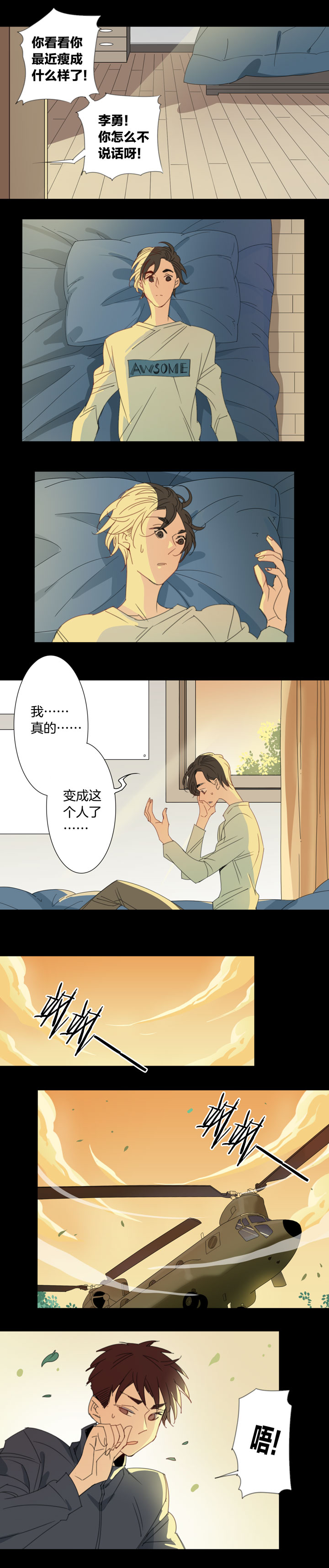 夏家灵异录韩漫全集-163春秋之墓②无删减无遮挡章节图片 
