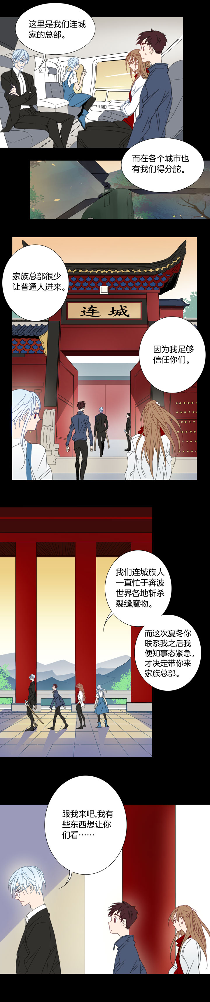 夏家灵异录韩漫全集-163春秋之墓②无删减无遮挡章节图片 