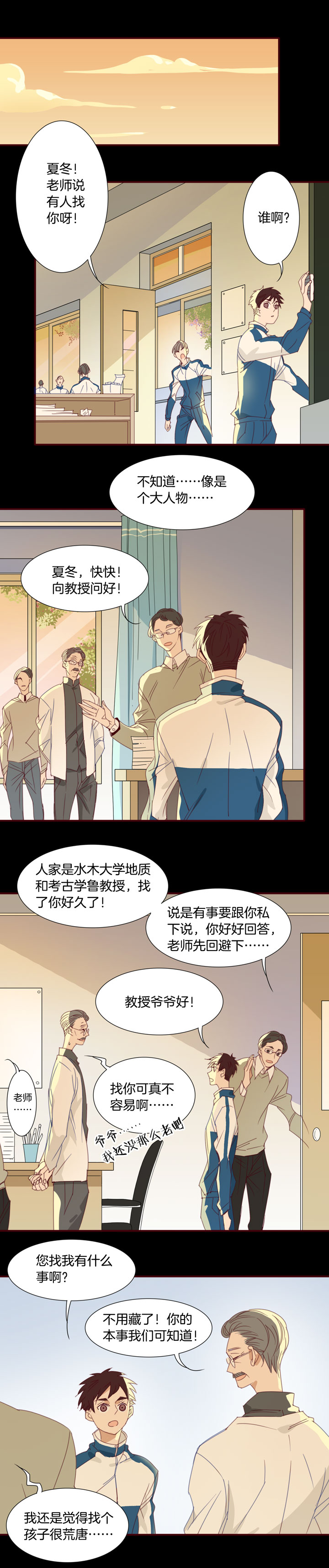 夏家灵异录韩漫全集-164春秋之墓③无删减无遮挡章节图片 