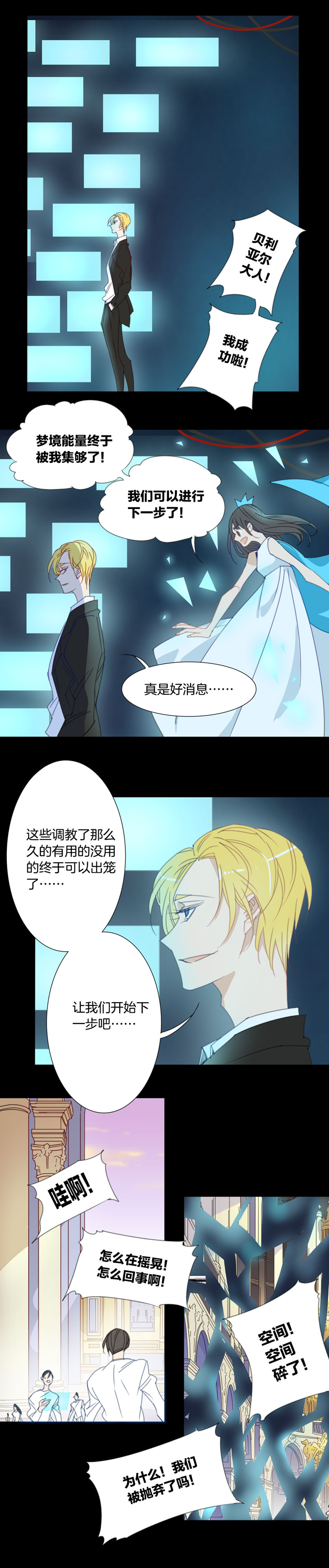 夏家灵异录韩漫全集-164春秋之墓③无删减无遮挡章节图片 