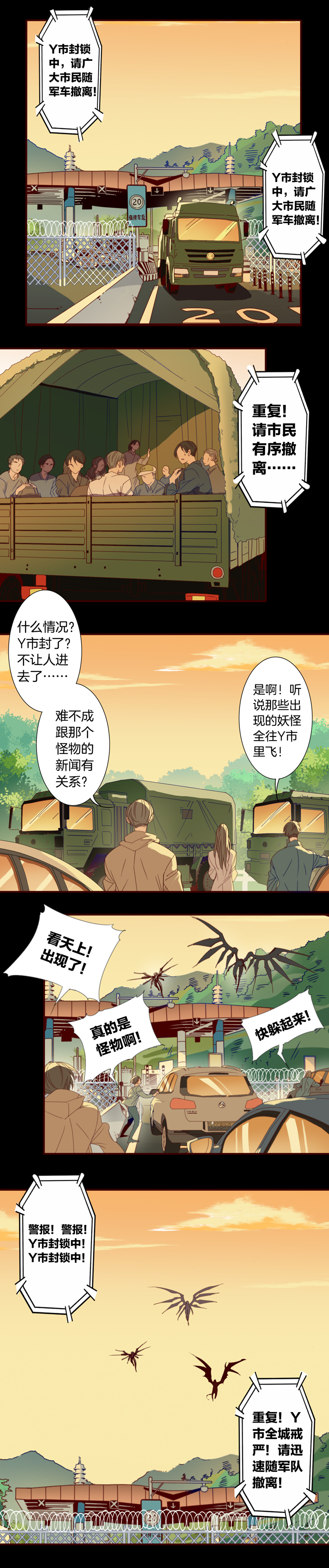 夏家灵异录韩漫全集-166春秋之墓⑤无删减无遮挡章节图片 