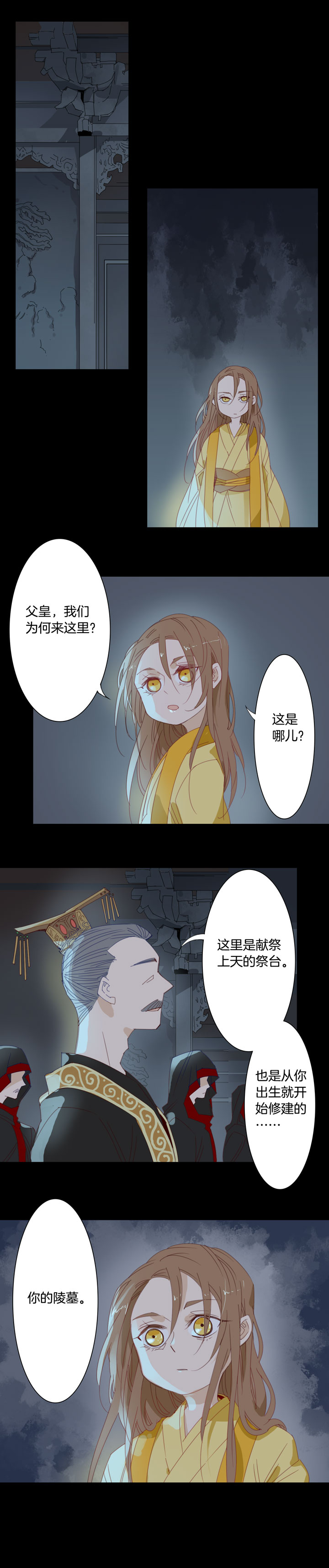 夏家灵异录韩漫全集-167春秋之墓⑥无删减无遮挡章节图片 