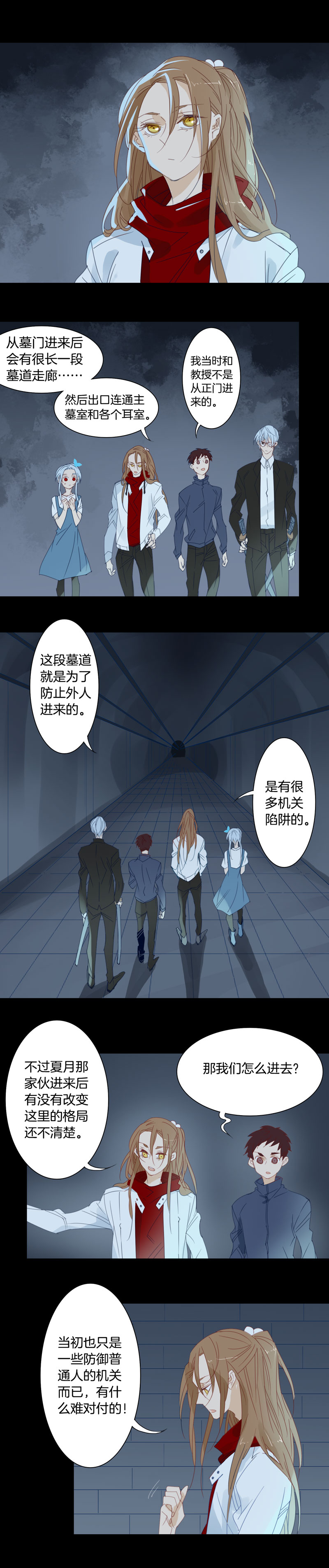 夏家灵异录韩漫全集-167春秋之墓⑥无删减无遮挡章节图片 