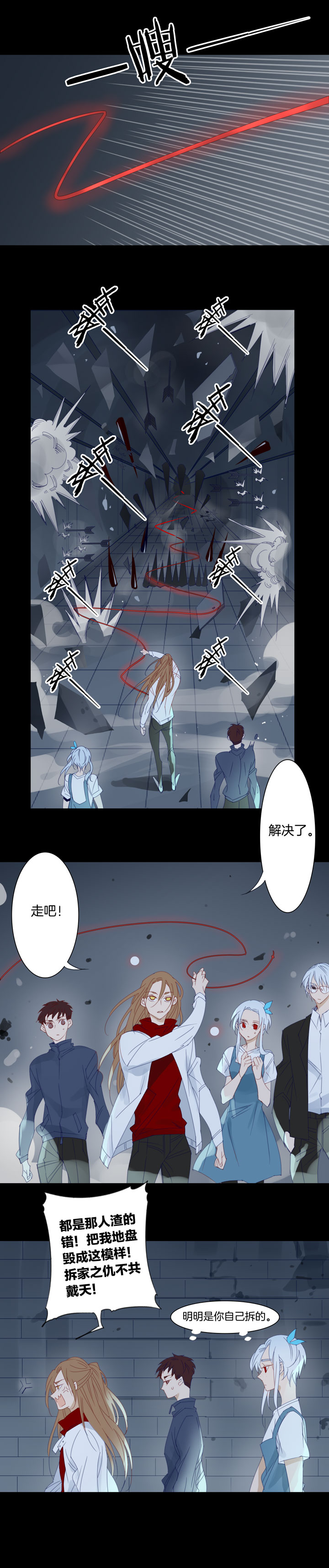 夏家灵异录韩漫全集-167春秋之墓⑥无删减无遮挡章节图片 