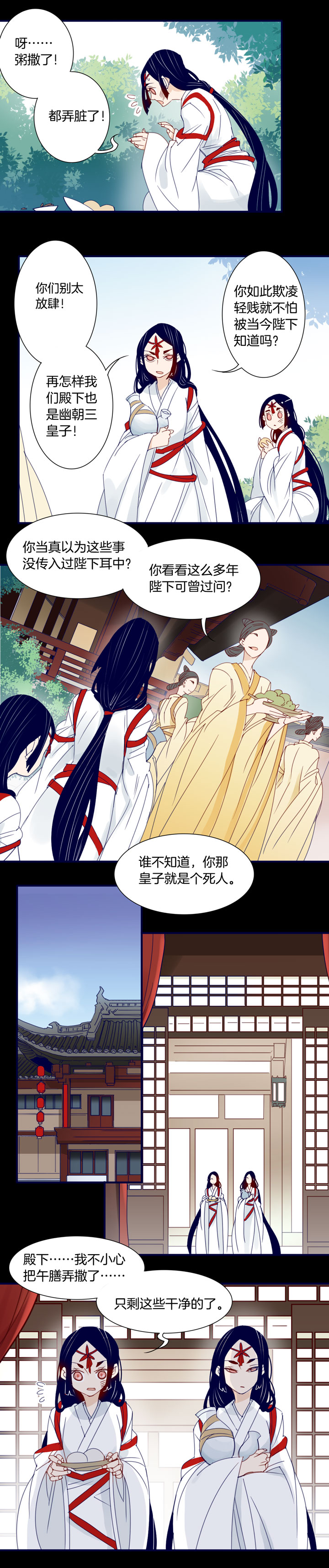 夏家灵异录韩漫全集-167春秋之墓⑥无删减无遮挡章节图片 