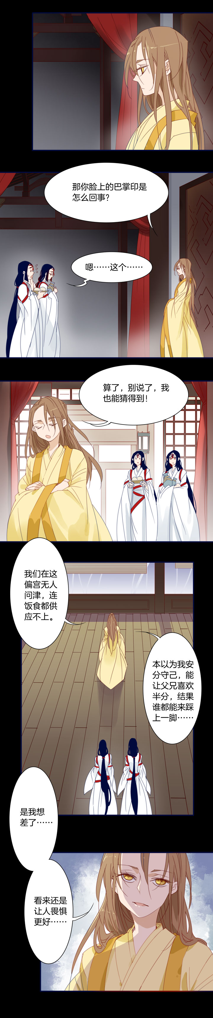 夏家灵异录韩漫全集-167春秋之墓⑥无删减无遮挡章节图片 