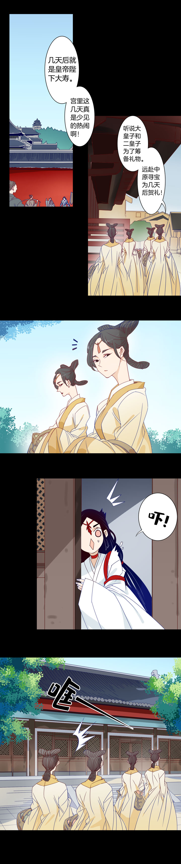 夏家灵异录韩漫全集-168春秋之墓⑦无删减无遮挡章节图片 