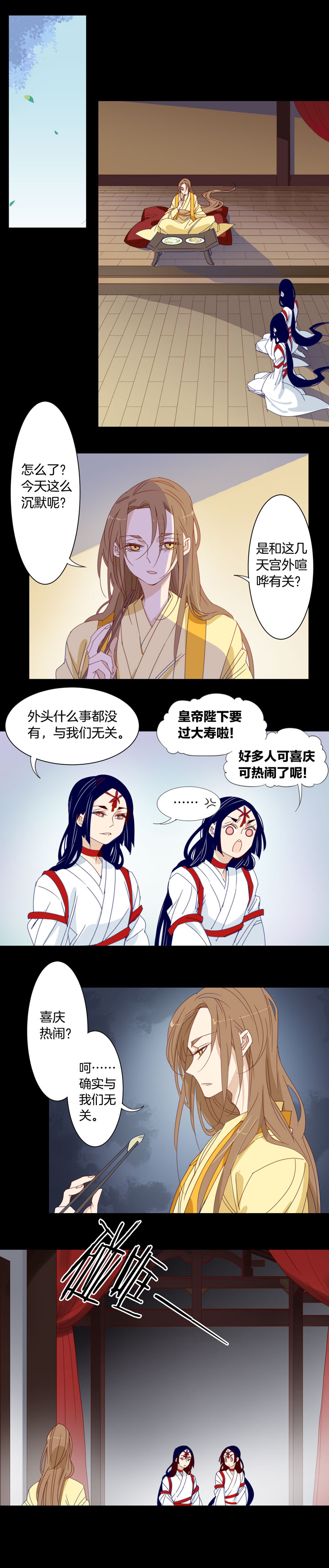 夏家灵异录韩漫全集-168春秋之墓⑦无删减无遮挡章节图片 