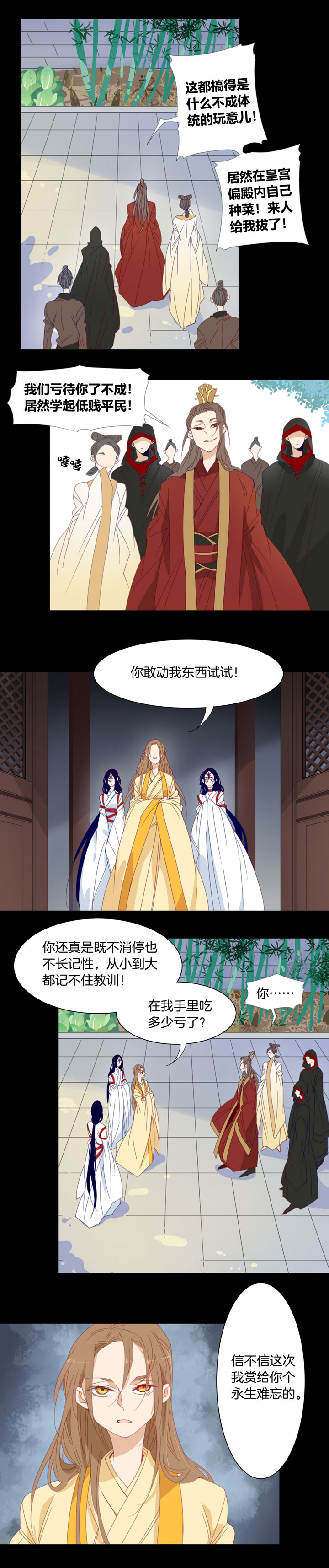 夏家灵异录韩漫全集-168春秋之墓⑦无删减无遮挡章节图片 