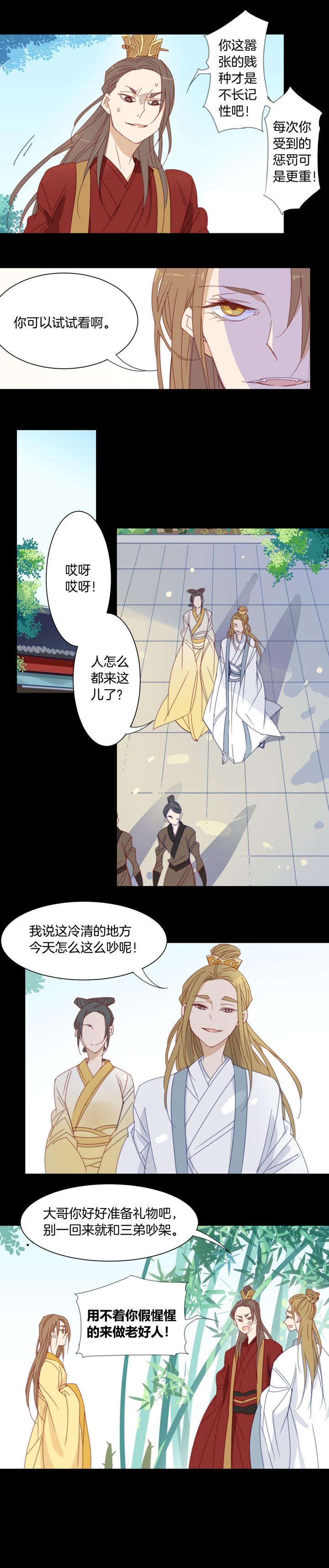 夏家灵异录韩漫全集-168春秋之墓⑦无删减无遮挡章节图片 