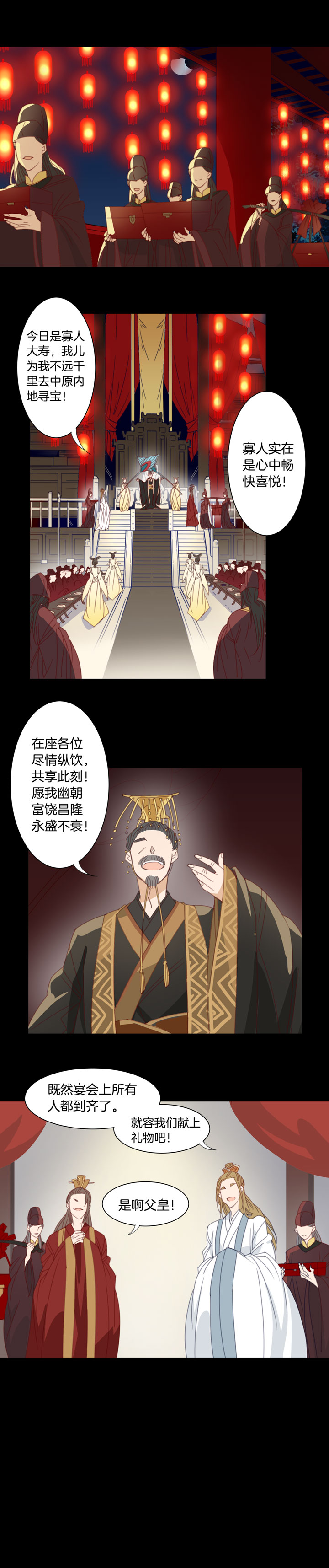 夏家灵异录韩漫全集-168春秋之墓⑦无删减无遮挡章节图片 