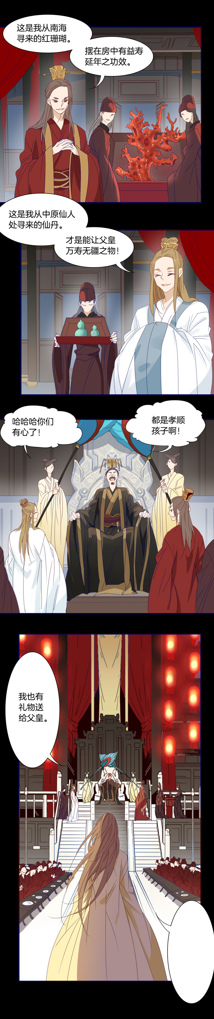 夏家灵异录韩漫全集-169春秋之墓⑧无删减无遮挡章节图片 