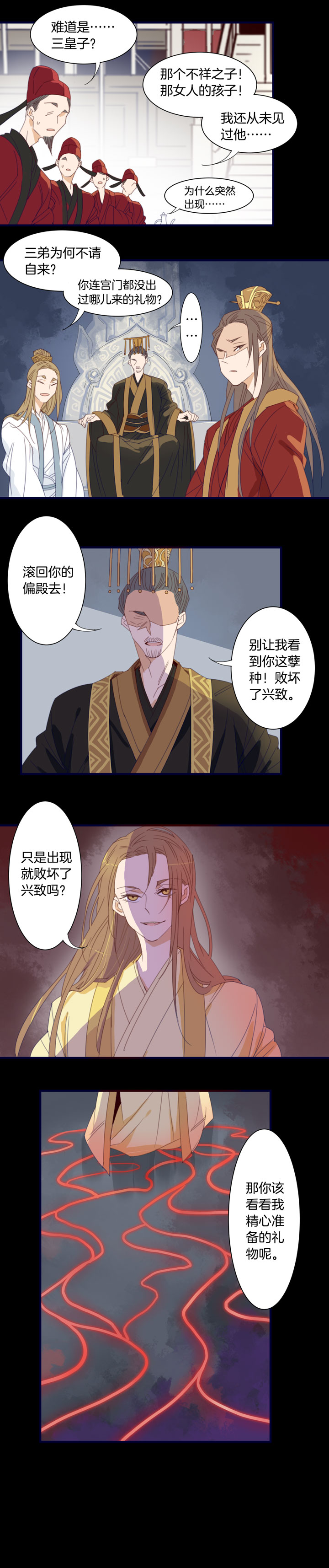 夏家灵异录韩漫全集-169春秋之墓⑧无删减无遮挡章节图片 