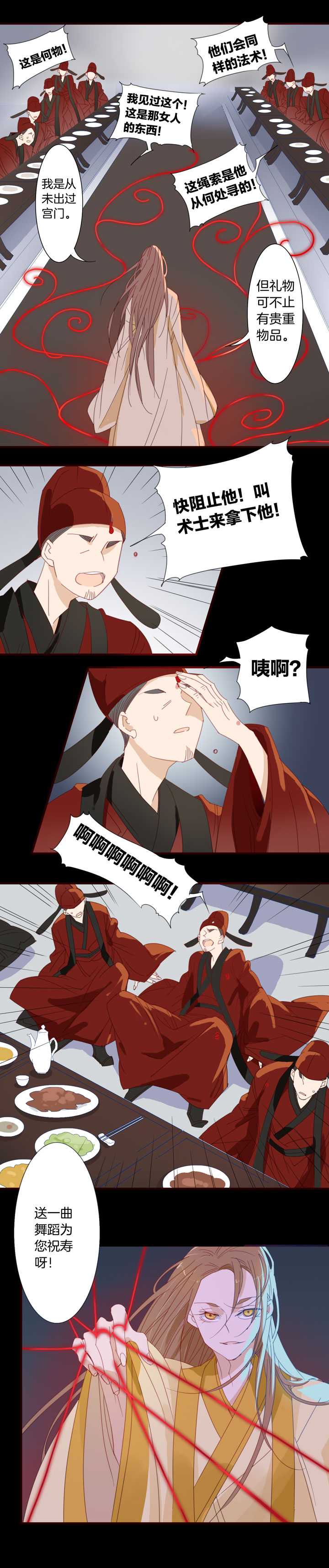 夏家灵异录韩漫全集-169春秋之墓⑧无删减无遮挡章节图片 