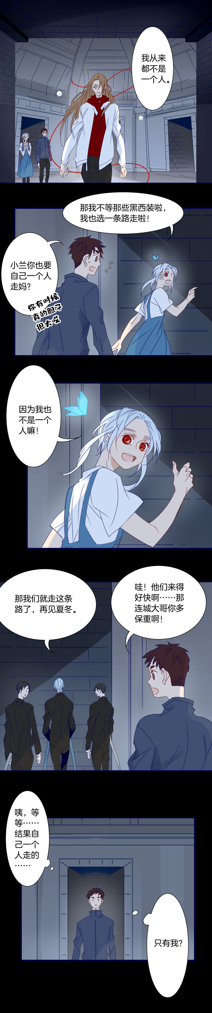 夏家灵异录韩漫全集-169春秋之墓⑧无删减无遮挡章节图片 