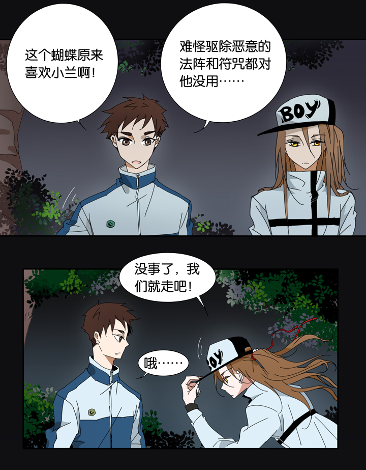 夏家灵异录韩漫全集-17 蜕变①无删减无遮挡章节图片 