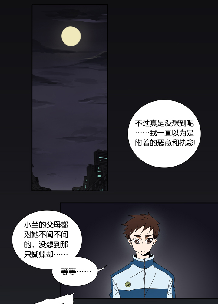 夏家灵异录韩漫全集-17 蜕变①无删减无遮挡章节图片 