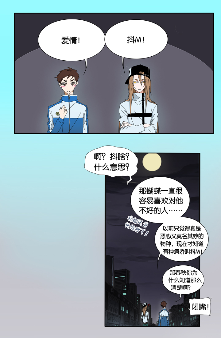 夏家灵异录韩漫全集-17 蜕变①无删减无遮挡章节图片 