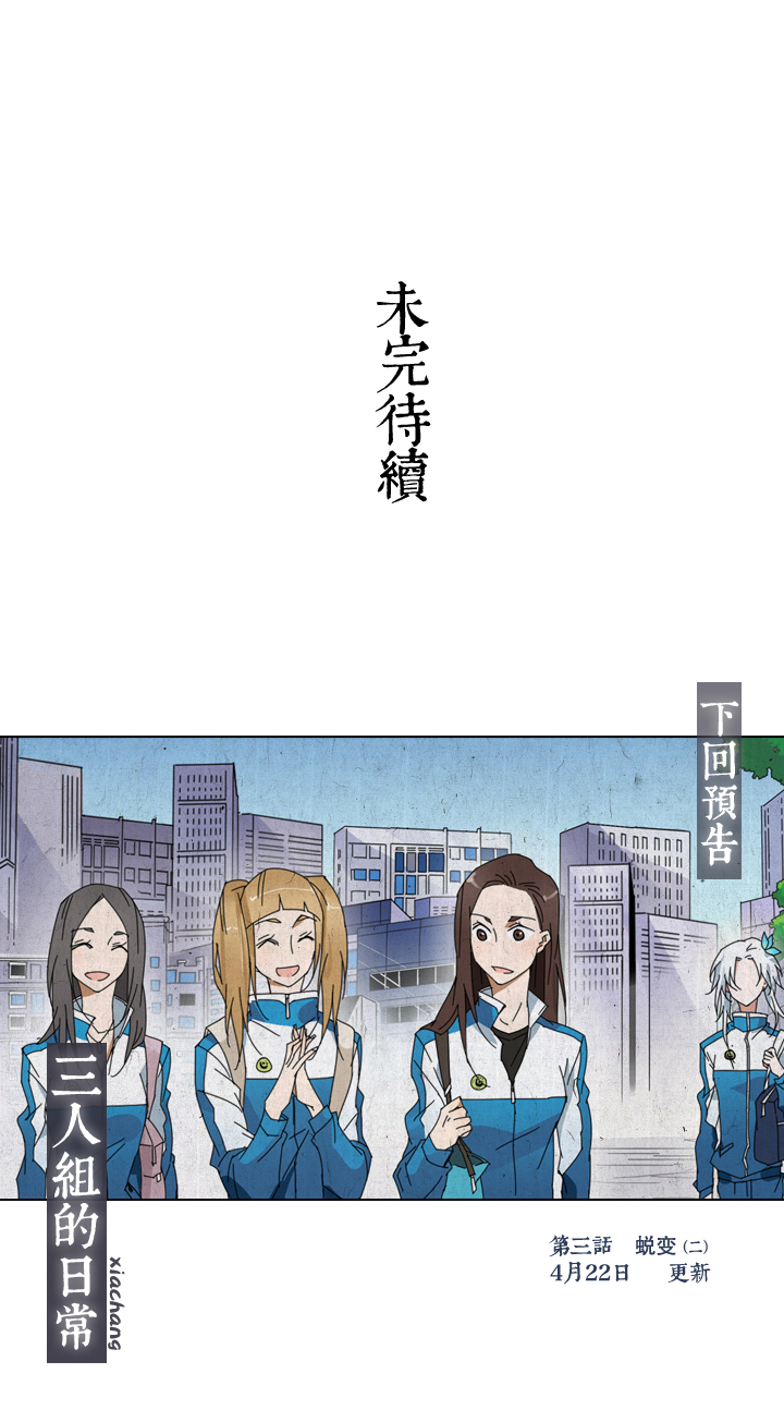 夏家灵异录韩漫全集-17 蜕变①无删减无遮挡章节图片 