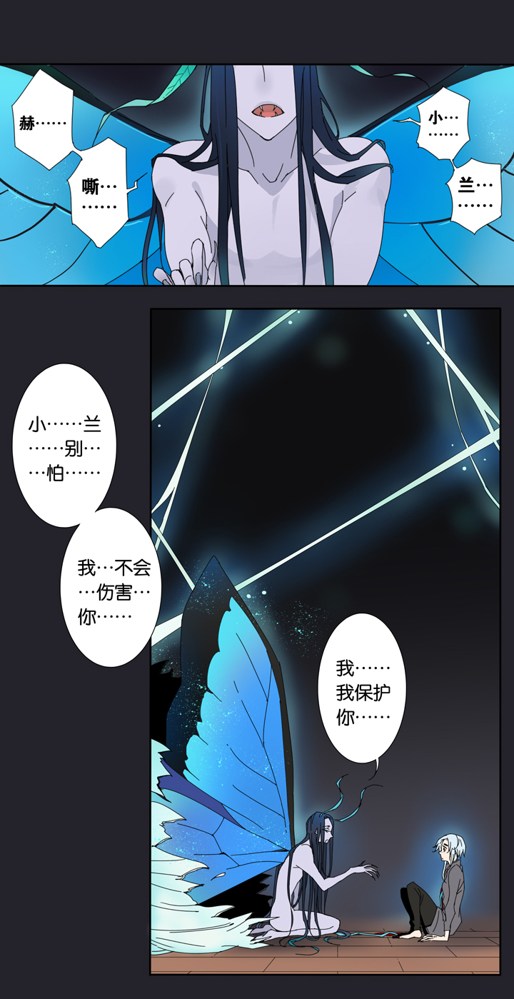 夏家灵异录韩漫全集-17 蜕变①无删减无遮挡章节图片 