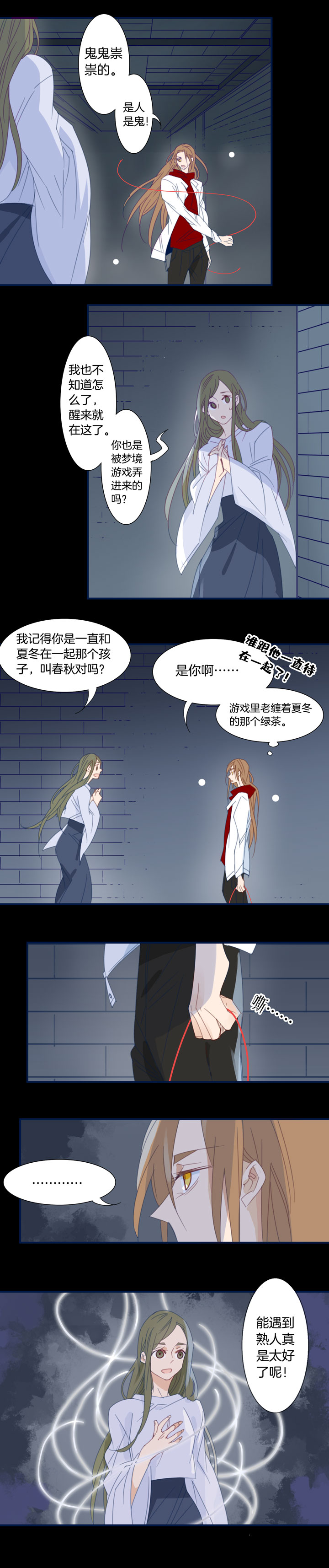夏家灵异录韩漫全集-170春秋之墓⑨无删减无遮挡章节图片 