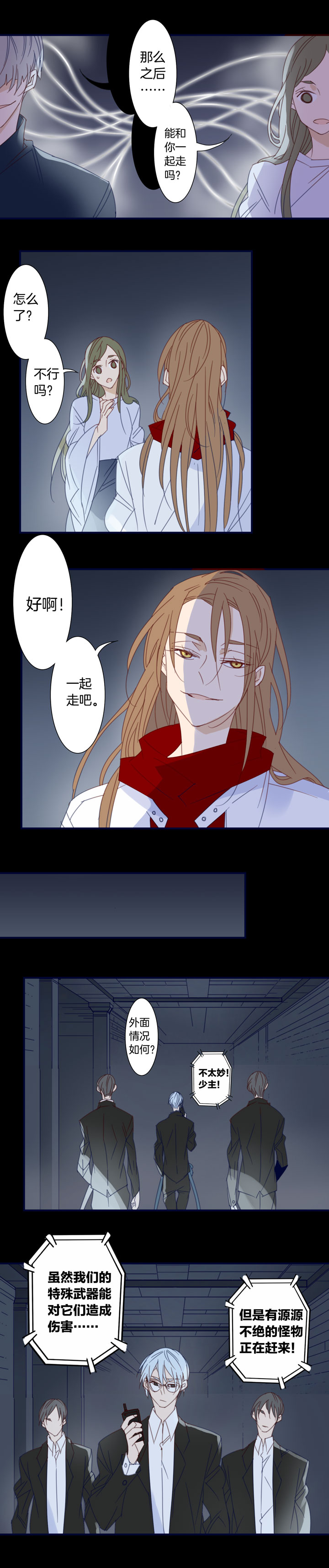 夏家灵异录韩漫全集-170春秋之墓⑨无删减无遮挡章节图片 