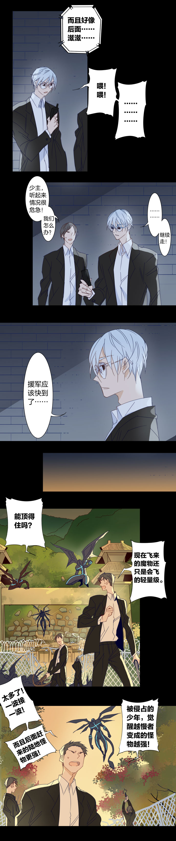 夏家灵异录韩漫全集-170春秋之墓⑨无删减无遮挡章节图片 
