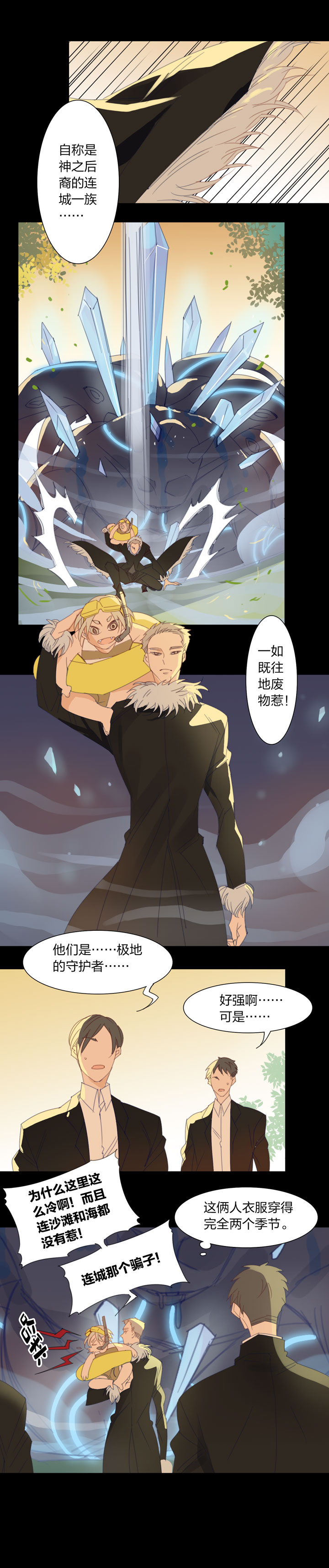 夏家灵异录韩漫全集-170春秋之墓⑨无删减无遮挡章节图片 