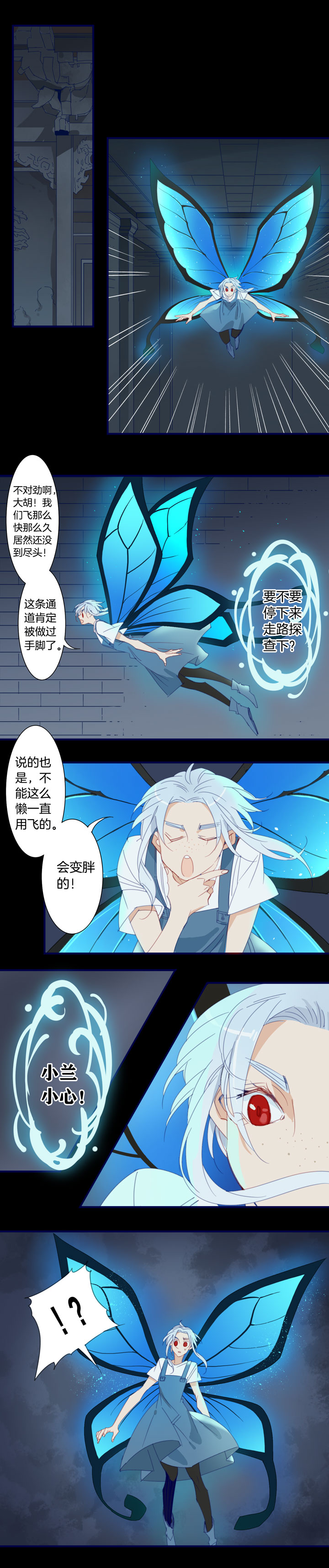 夏家灵异录韩漫全集-171春秋之墓无删减无遮挡章节图片 
