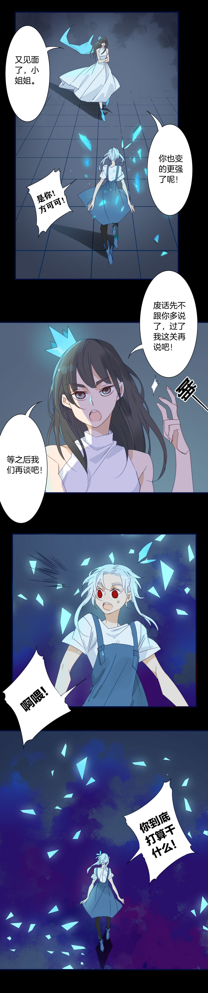 夏家灵异录韩漫全集-171春秋之墓无删减无遮挡章节图片 