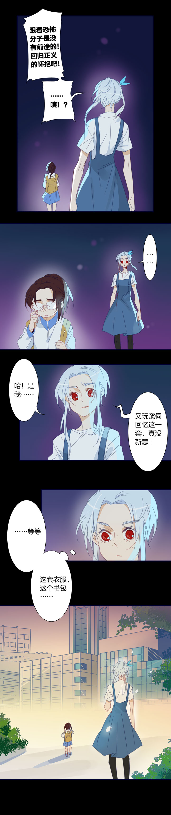 夏家灵异录韩漫全集-171春秋之墓无删减无遮挡章节图片 