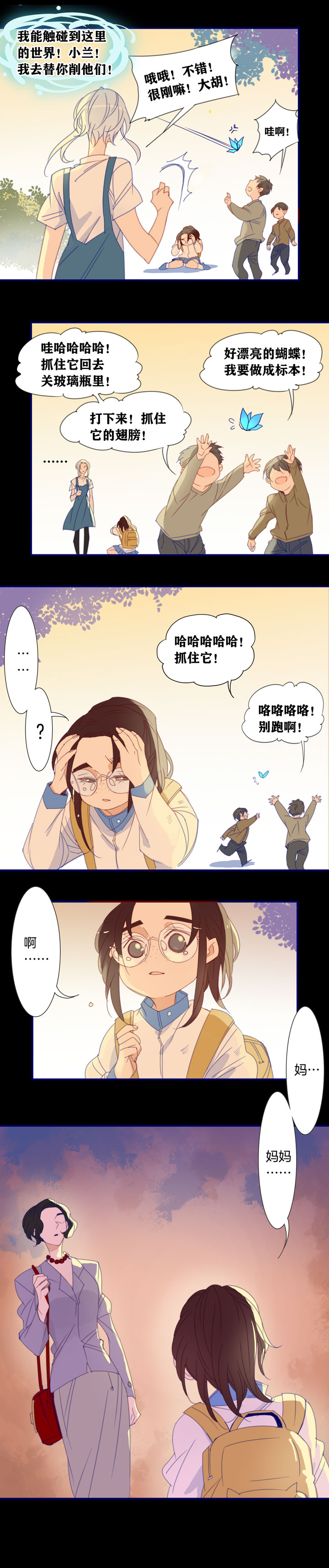 夏家灵异录韩漫全集-171春秋之墓无删减无遮挡章节图片 