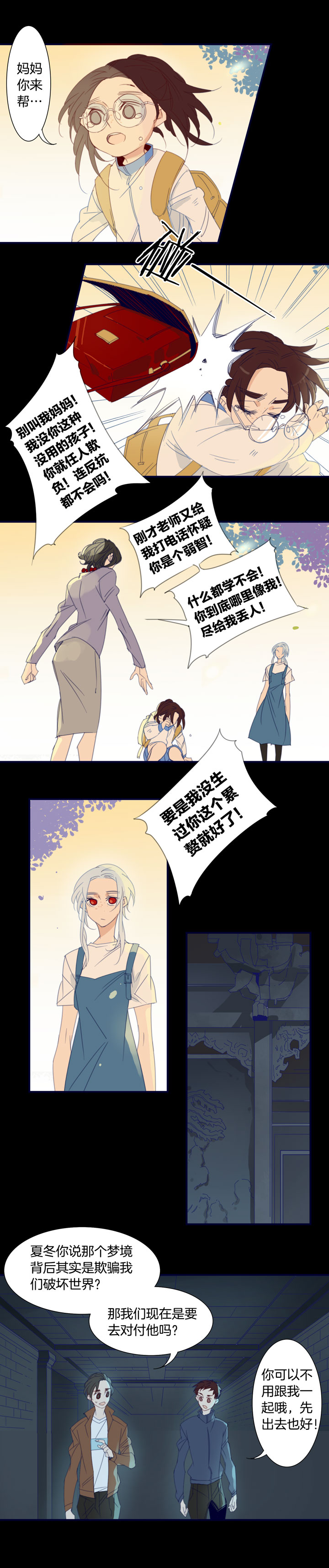 夏家灵异录韩漫全集-171春秋之墓无删减无遮挡章节图片 