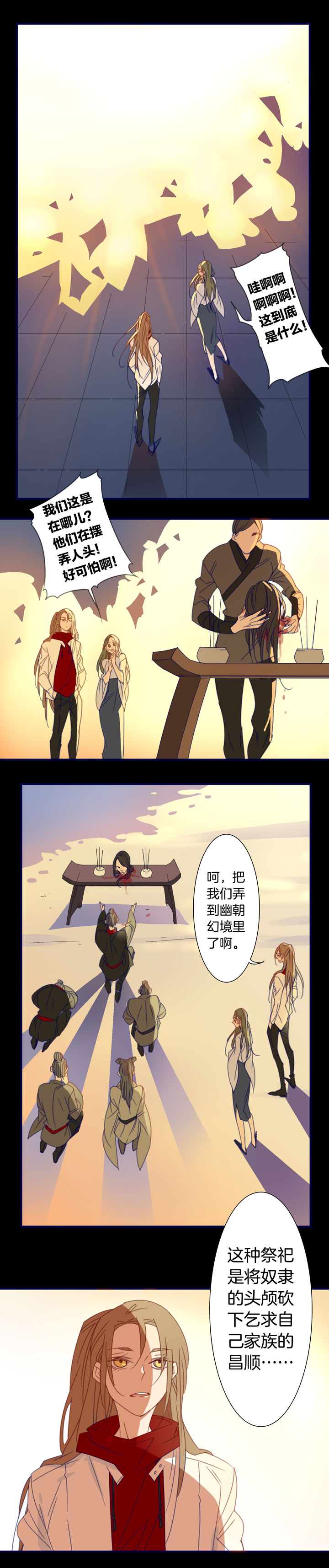 夏家灵异录韩漫全集-172春秋之墓无删减无遮挡章节图片 