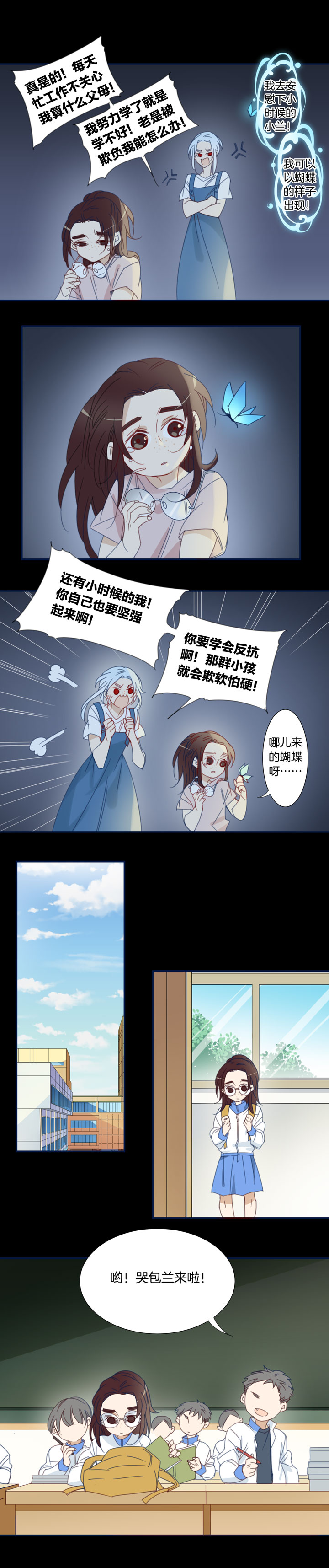夏家灵异录韩漫全集-172春秋之墓无删减无遮挡章节图片 