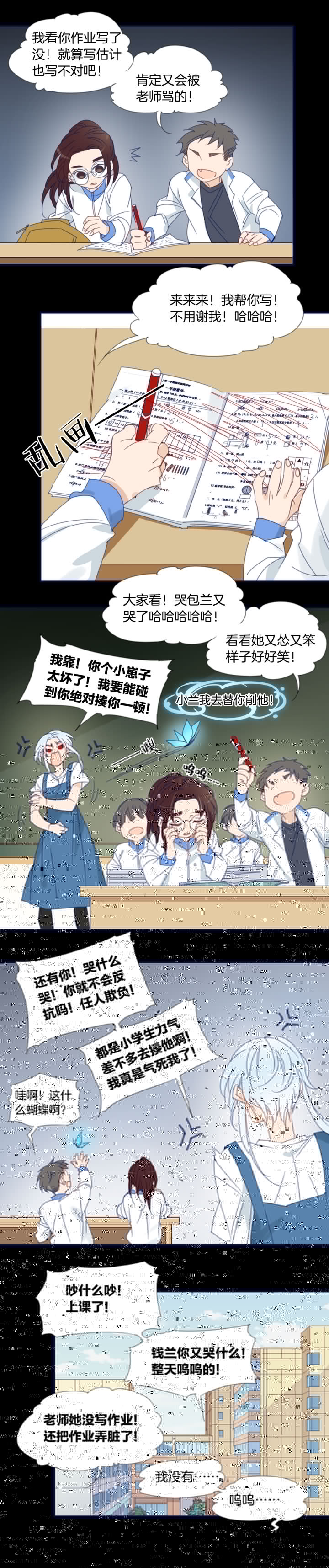 夏家灵异录韩漫全集-172春秋之墓无删减无遮挡章节图片 