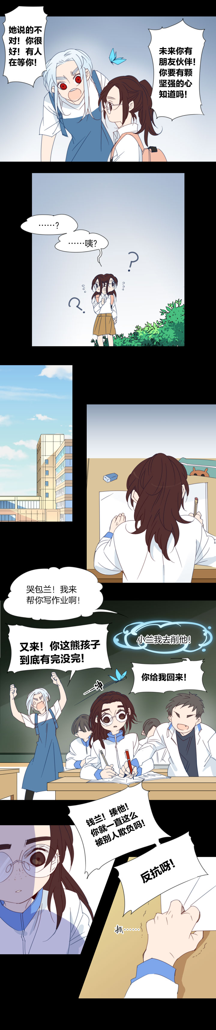 夏家灵异录韩漫全集-172春秋之墓无删减无遮挡章节图片 