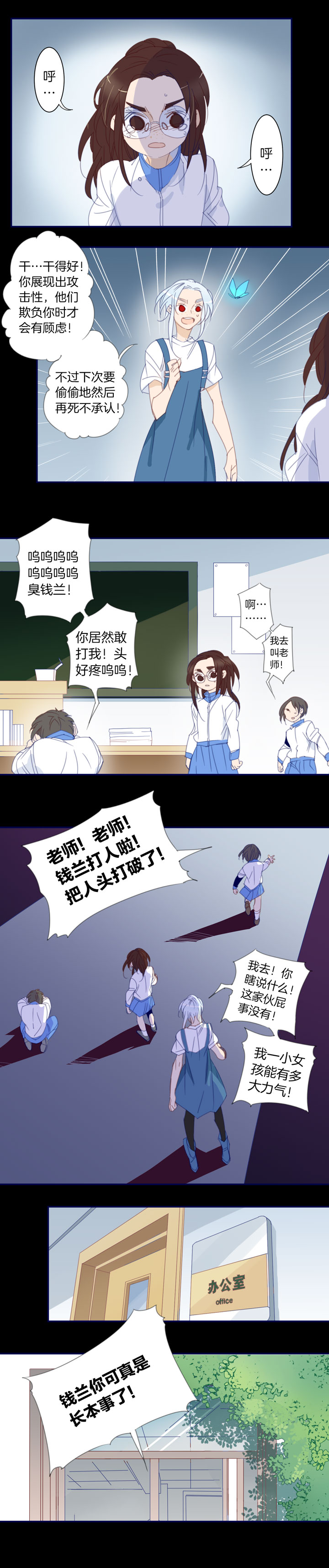 夏家灵异录韩漫全集-173春秋之墓无删减无遮挡章节图片 