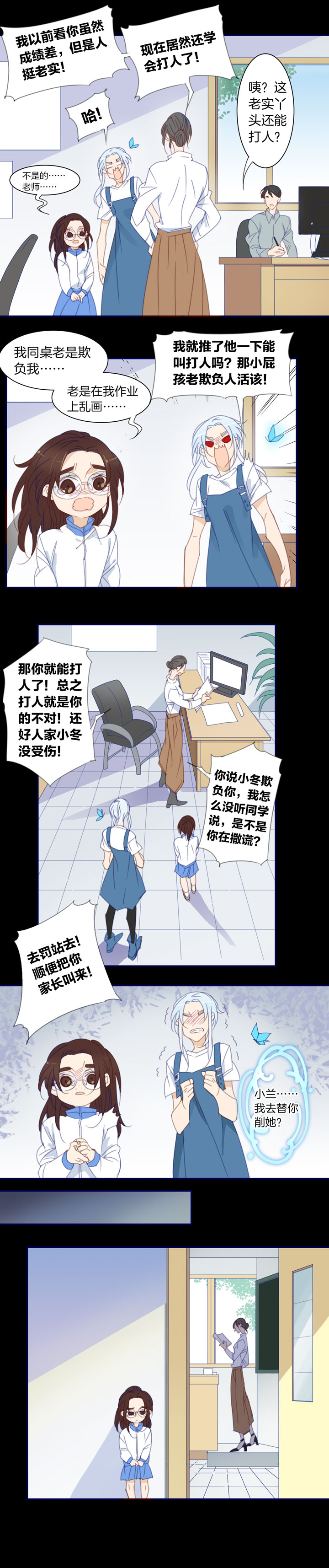夏家灵异录韩漫全集-173春秋之墓无删减无遮挡章节图片 